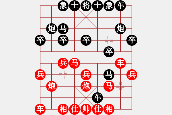 象棋棋譜圖片：神經(jīng)刀(5段)-和-寂寞天地(9段) - 步數(shù)：20 