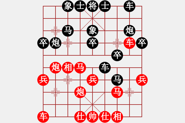 象棋棋譜圖片：神經(jīng)刀(5段)-和-寂寞天地(9段) - 步數(shù)：30 