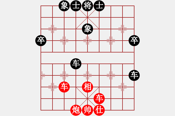 象棋棋譜圖片：神經(jīng)刀(5段)-和-寂寞天地(9段) - 步數(shù)：80 