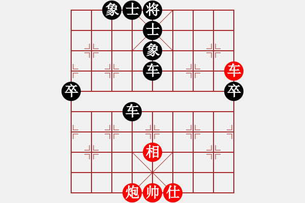 象棋棋譜圖片：神經(jīng)刀(5段)-和-寂寞天地(9段) - 步數(shù)：90 