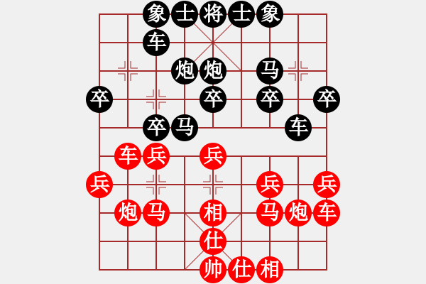 象棋棋譜圖片：＆風(fēng)熫≯鑛＆[紅] -VS- 江湖行者[黑] - 步數(shù)：20 