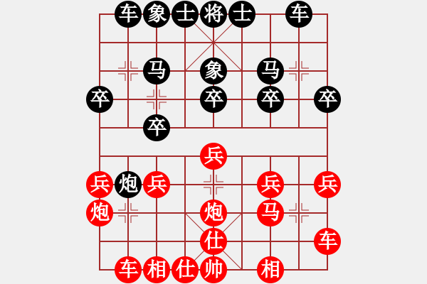 象棋棋譜圖片：張偉清 VS 黃汝信 - 步數(shù)：20 