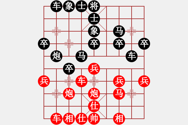 象棋棋譜圖片：張偉清 VS 黃汝信 - 步數(shù)：30 