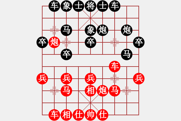 象棋棋譜圖片：中華男兒(9段)-和-湘湖小卒(9段) - 步數(shù)：20 