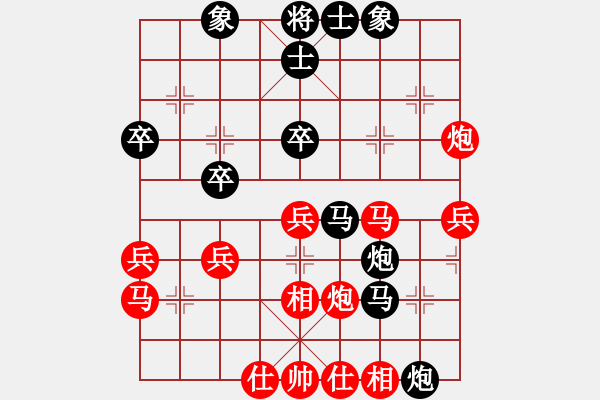 象棋棋譜圖片：中華男兒(9段)-和-湘湖小卒(9段) - 步數(shù)：40 