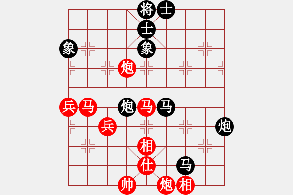 象棋棋譜圖片：中華男兒(9段)-和-湘湖小卒(9段) - 步數(shù)：70 