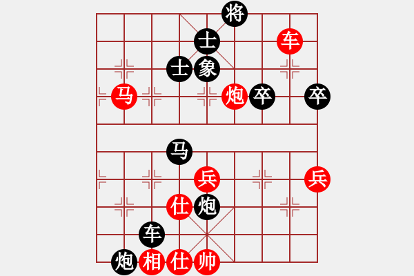 象棋棋譜圖片：蔡德懷     先負(fù) 張高楊     - 步數(shù)：88 