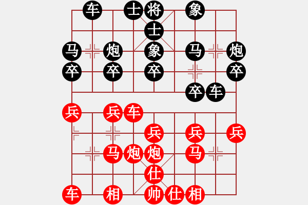 象棋棋譜圖片：黑龍江 趙國(guó)榮 和 上海 胡榮華 - 步數(shù)：20 