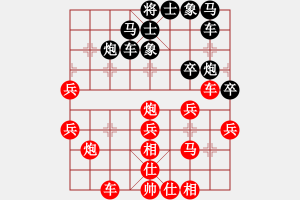 象棋棋譜圖片：象棋天機 先勝 中國象棋 - 步數(shù)：30 