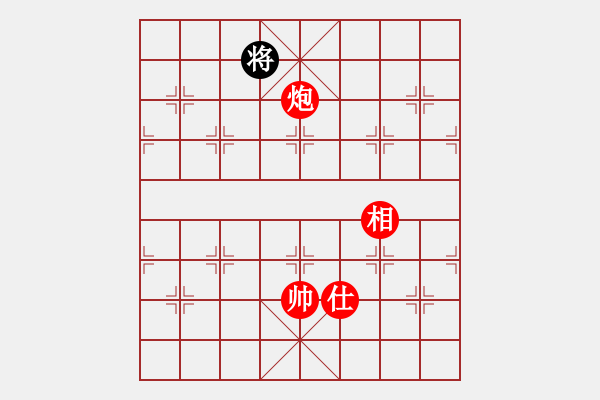 象棋棋譜圖片：第55局：炮底兵單仕相勝單士象 - 步數(shù)：33 