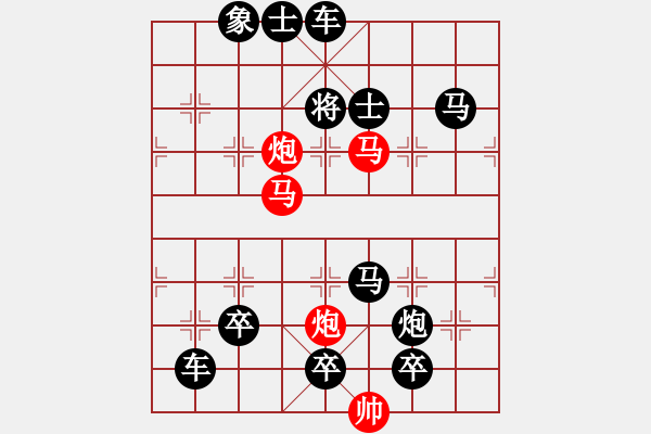 象棋棋譜圖片：26mmpp【 帥令四軍 】 秦 臻 擬局 - 步數(shù)：10 