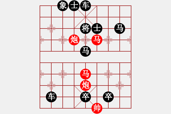 象棋棋譜圖片：26mmpp【 帥令四軍 】 秦 臻 擬局 - 步數(shù)：20 