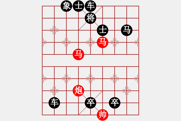 象棋棋譜圖片：26mmpp【 帥令四軍 】 秦 臻 擬局 - 步數(shù)：30 