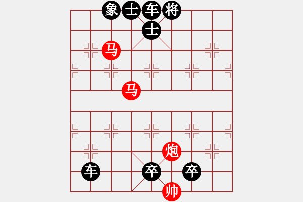 象棋棋譜圖片：26mmpp【 帥令四軍 】 秦 臻 擬局 - 步數(shù)：40 