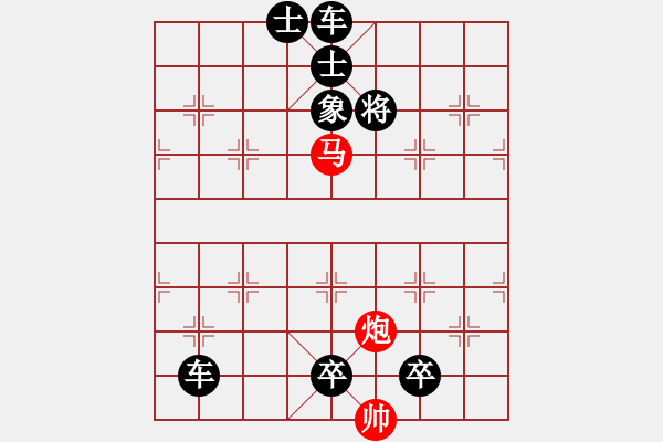 象棋棋譜圖片：26mmpp【 帥令四軍 】 秦 臻 擬局 - 步數(shù)：50 