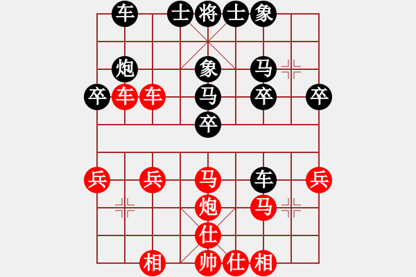 象棋棋譜圖片：推演棋盤(pán)[一]發(fā)太好看了 - 步數(shù)：27 