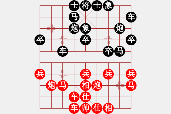 象棋棋譜圖片：火舞 和 qinyiqiang - 步數(shù)：20 