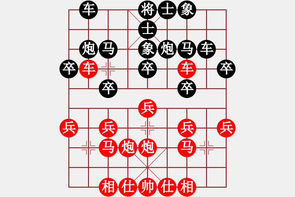 象棋棋譜圖片：任風(fēng)行(9段)-勝-稱(chēng)霸海天(9段)中炮局 飛象 - 步數(shù)：20 