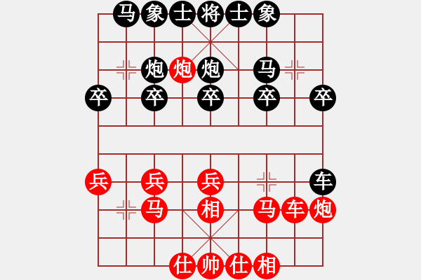 象棋棋譜圖片：五福娃(4段)-負-啊啊哦哦(7段) - 步數(shù)：20 