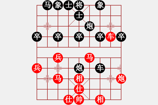 象棋棋譜圖片：五福娃(4段)-負-啊啊哦哦(7段) - 步數(shù)：30 