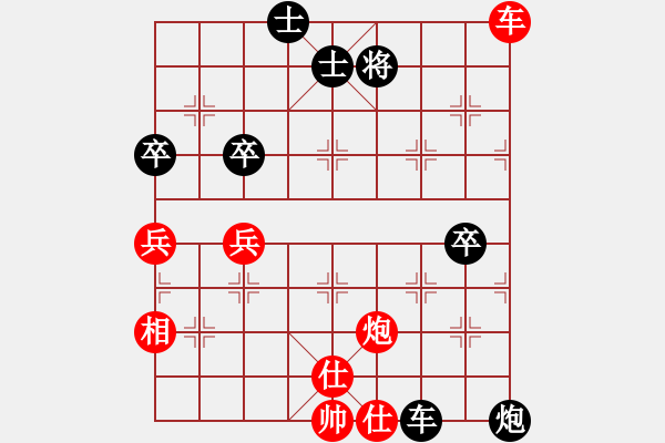 象棋棋譜圖片：五福娃(4段)-負-啊啊哦哦(7段) - 步數(shù)：90 