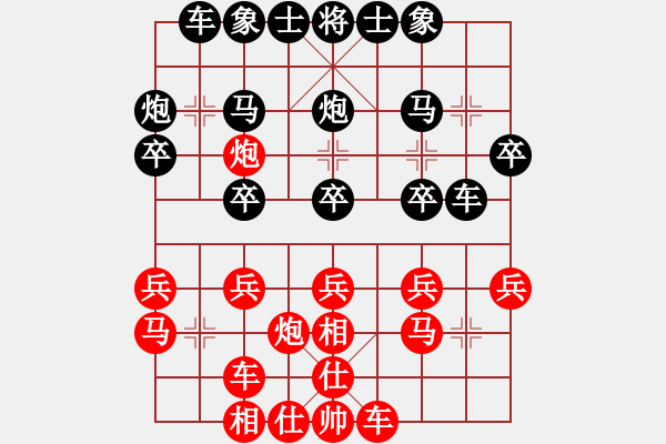 象棋棋譜圖片：ericfan(4段)-勝-熊哥(4段) - 步數(shù)：20 