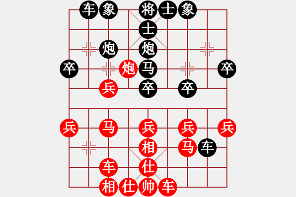 象棋棋譜圖片：ericfan(4段)-勝-熊哥(4段) - 步數(shù)：30 