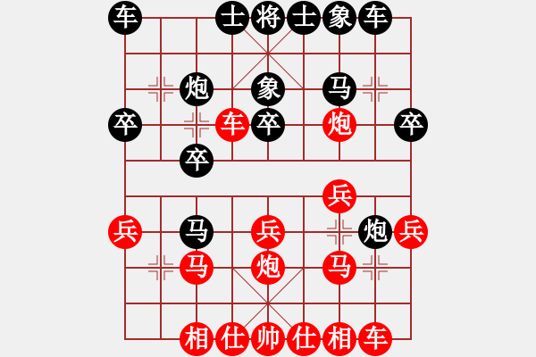 象棋棋譜圖片：百思不得棋解[1076002090] -VS- 爺爺和奶奶[1572852753] - 步數(shù)：20 