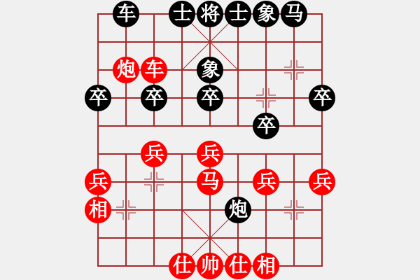 象棋棋譜圖片：棋中頑石(1段)-負(fù)-網(wǎng)上行(5段) - 步數(shù)：30 