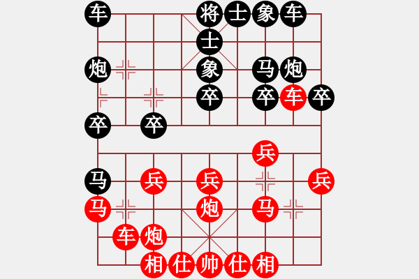 象棋棋譜圖片：玄機(jī)逸士 先勝 無相 - 步數(shù)：20 