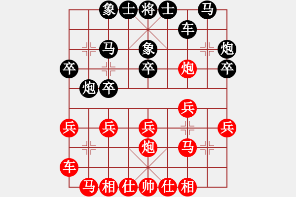 象棋棋譜圖片：電腦分析 后對 仲 - 步數(shù)：20 