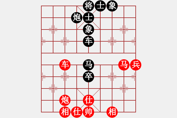 象棋棋譜圖片：木葉(日帥)-和-訥河棋大圣(月將) - 步數(shù)：80 