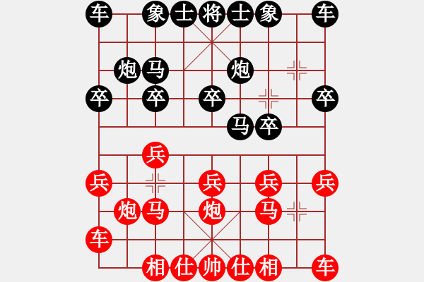 象棋棋譜圖片：弈海風(fēng)云[紅] -VS- 老男人[黑] - 步數(shù)：10 