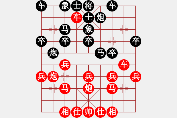 象棋棋譜圖片：弈海風(fēng)云[紅] -VS- 老男人[黑] - 步數(shù)：20 