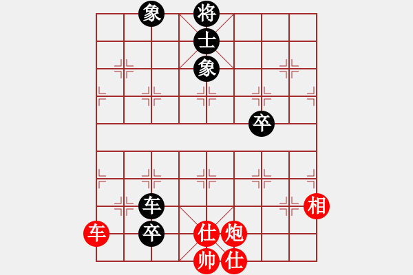 象棋棋譜圖片：浪子秋風(1段)-勝-紅雨隨心(2段) - 步數(shù)：120 