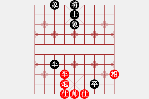 象棋棋譜圖片：浪子秋風(1段)-勝-紅雨隨心(2段) - 步數(shù)：140 