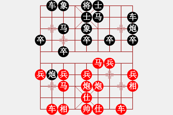 象棋棋譜圖片：浪子秋風(1段)-勝-紅雨隨心(2段) - 步數(shù)：20 