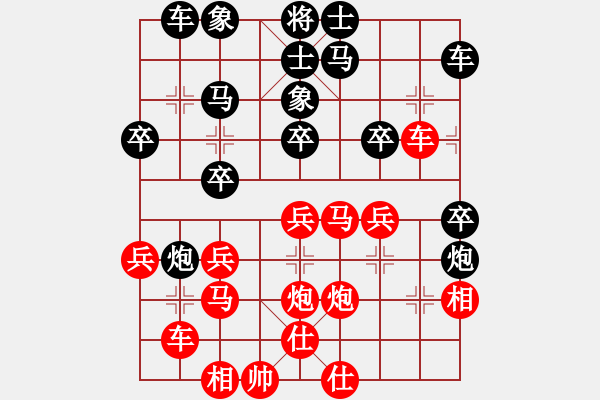 象棋棋譜圖片：浪子秋風(1段)-勝-紅雨隨心(2段) - 步數(shù)：30 