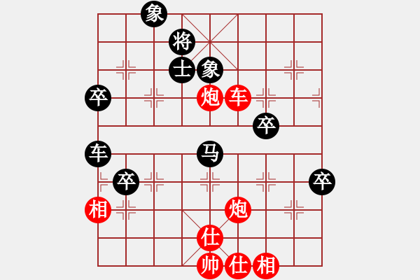 象棋棋譜圖片：浪子秋風(1段)-勝-紅雨隨心(2段) - 步數(shù)：80 