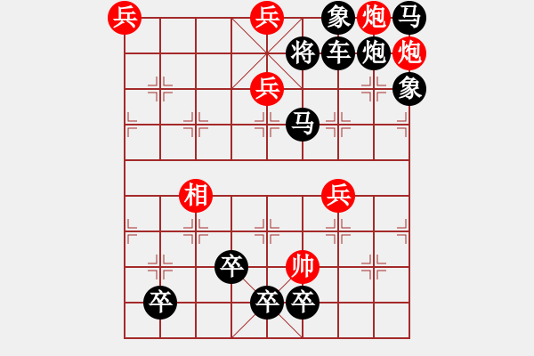 象棋棋譜圖片：天涯聚會1 - 步數(shù)：10 