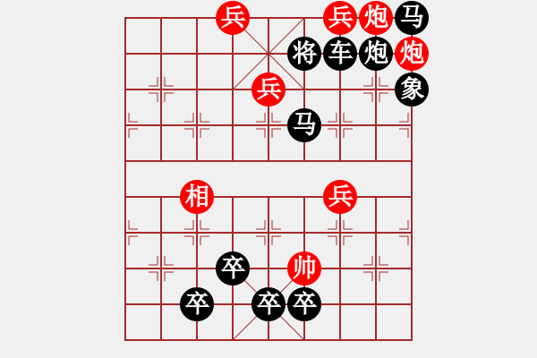 象棋棋譜圖片：天涯聚會1 - 步數(shù)：20 