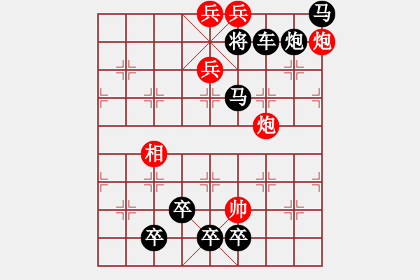 象棋棋譜圖片：天涯聚會1 - 步數(shù)：30 