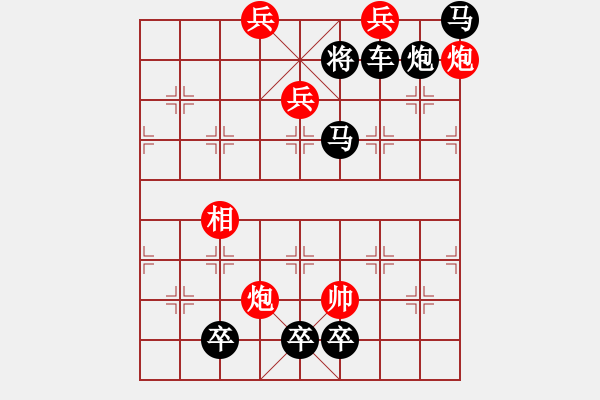 象棋棋譜圖片：天涯聚會1 - 步數(shù)：40 