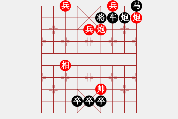 象棋棋譜圖片：天涯聚會1 - 步數(shù)：50 