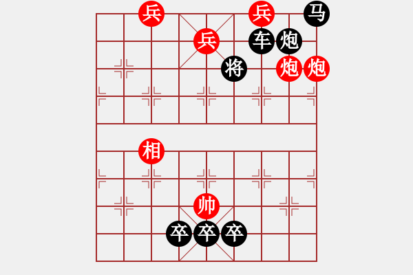 象棋棋譜圖片：天涯聚會1 - 步數(shù)：57 