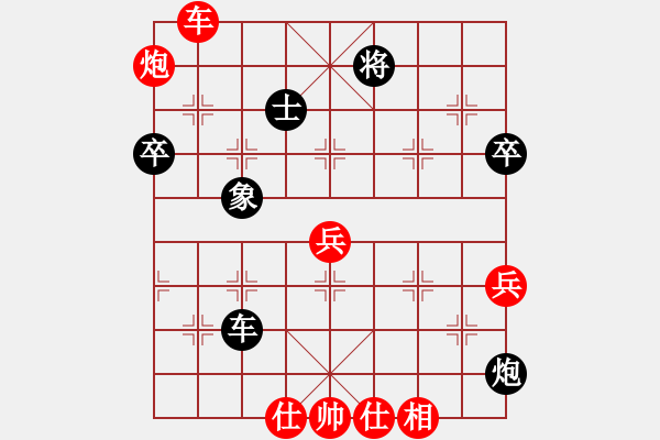 象棋棋譜圖片：宏偉 先勝 鐵根 - 步數(shù)：90 