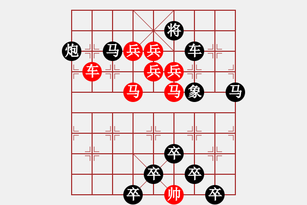 象棋棋譜圖片：☆《雅韻齋》☆【追風(fēng)覓影】☆　　秦 臻 擬局 - 步數(shù)：10 