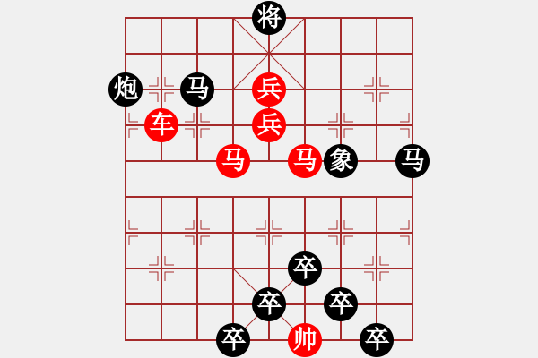 象棋棋譜圖片：☆《雅韻齋》☆【追風(fēng)覓影】☆　　秦 臻 擬局 - 步數(shù)：20 