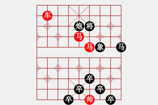 象棋棋譜圖片：☆《雅韻齋》☆【追風(fēng)覓影】☆　　秦 臻 擬局 - 步數(shù)：40 