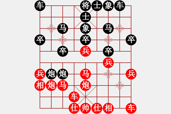 象棋棋譜圖片：熱血盟●溫柔一刀[紅] -VS- 熱血★生軍[黑]4 - 步數(shù)：20 